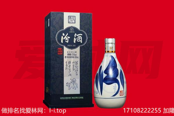 蚌埠市回收汾酒.jpg